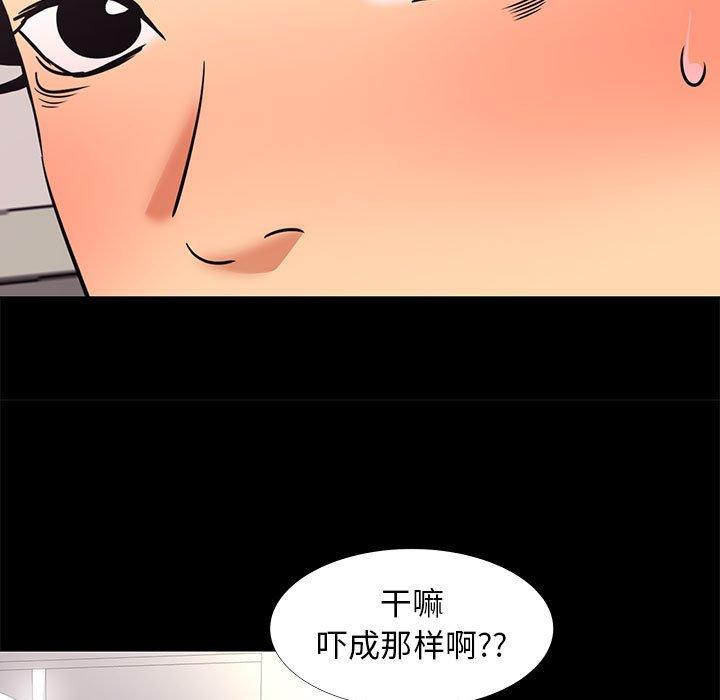 《OL蜜巢》在线观看 第7话 漫画图片53