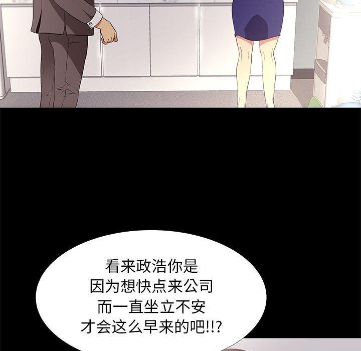 《OL蜜巢》在线观看 第7话 漫画图片59