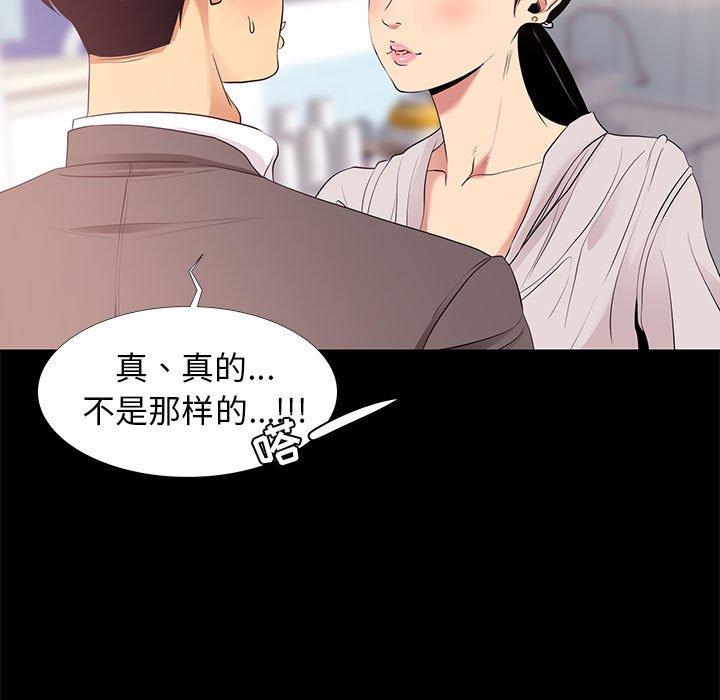 《OL蜜巢》在线观看 第7话 漫画图片63