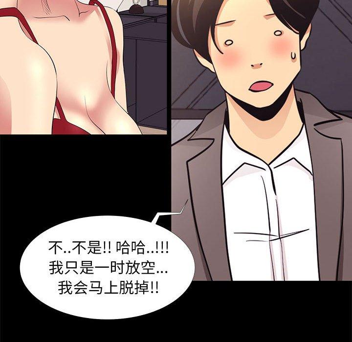 《OL蜜巢》在线观看 第7话 漫画图片80