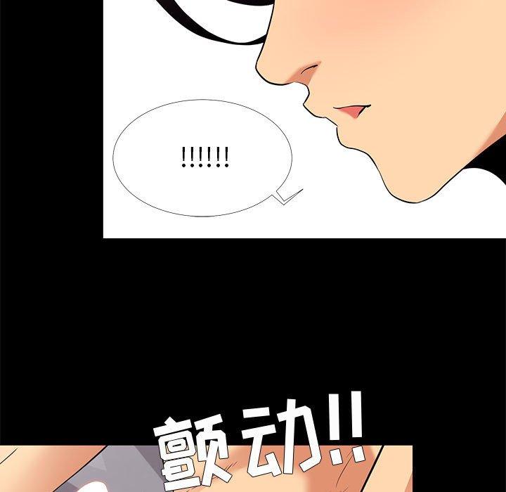 《OL蜜巢》在线观看 第8话 漫画图片17