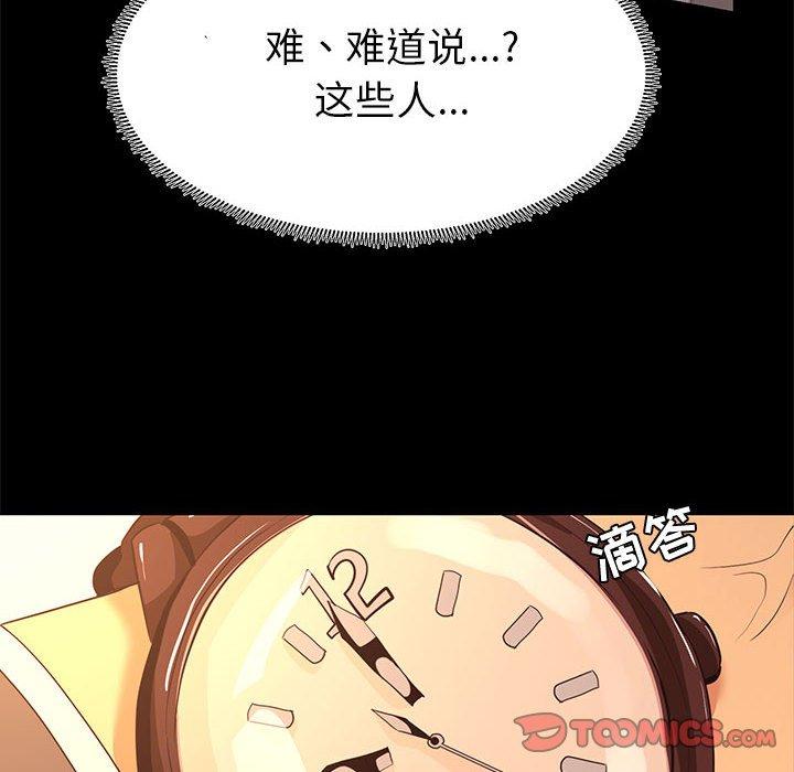 《OL蜜巢》在线观看 第8话 漫画图片56