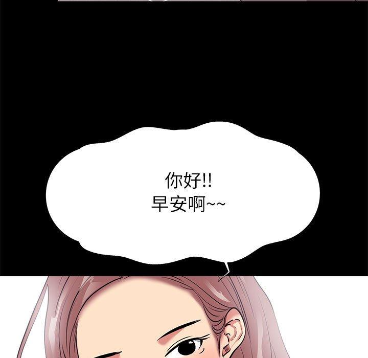 《OL蜜巢》在线观看 第8话 漫画图片63