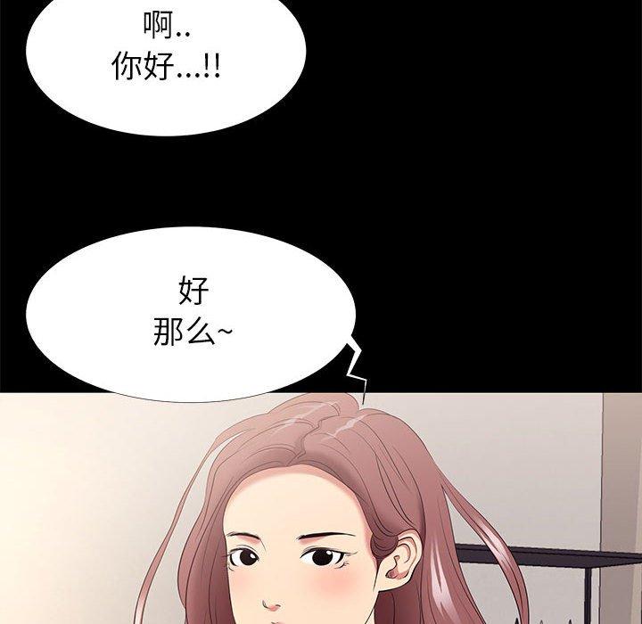 《OL蜜巢》在线观看 第8话 漫画图片66