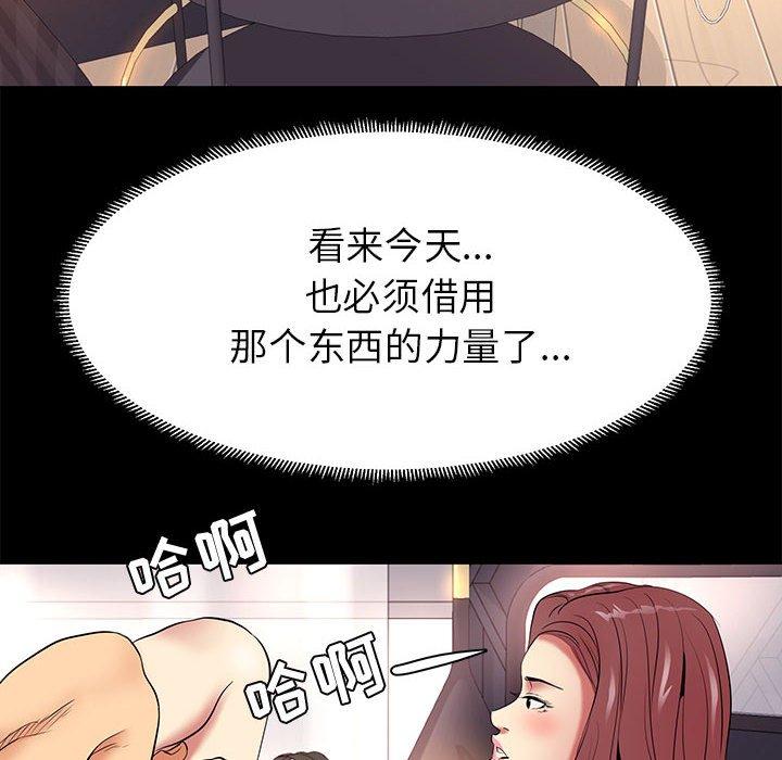 《OL蜜巢》在线观看 第9话 漫画图片12