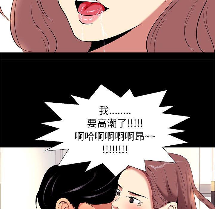 《OL蜜巢》在线观看 第9话 漫画图片19