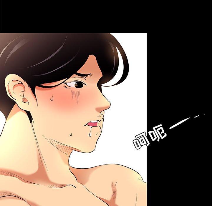 《OL蜜巢》在线观看 第9话 漫画图片21