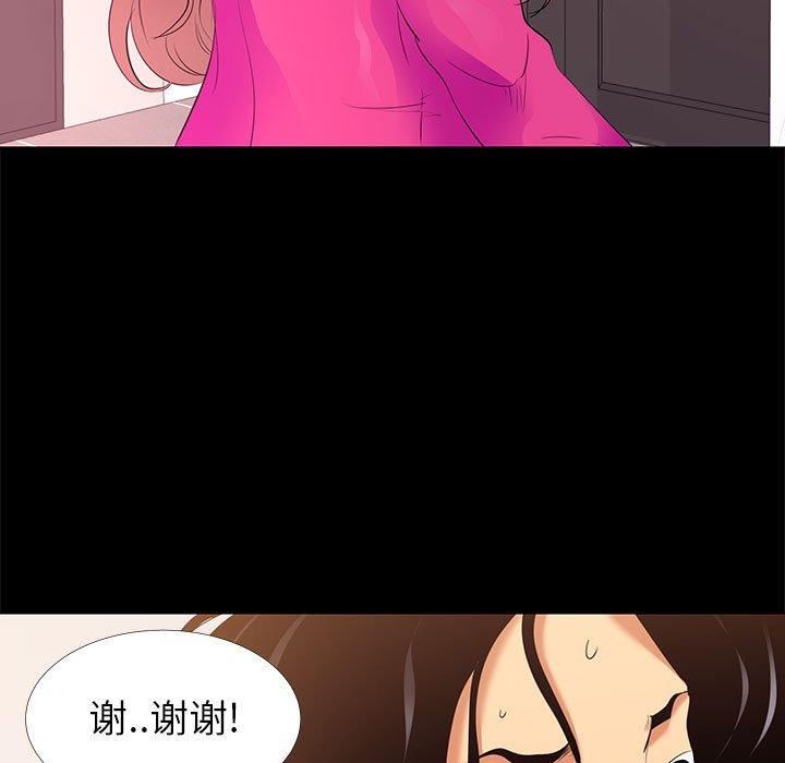 《OL蜜巢》在线观看 第9话 漫画图片27