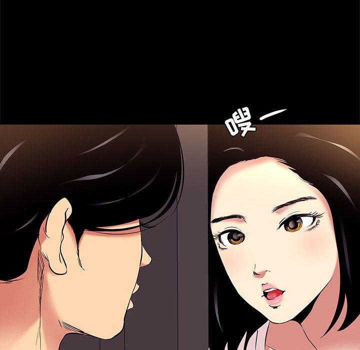 《OL蜜巢》在线观看 第9话 漫画图片62