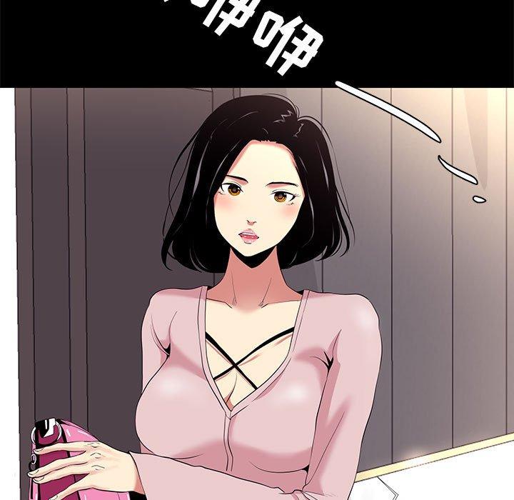 《OL蜜巢》在线观看 第9话 漫画图片65