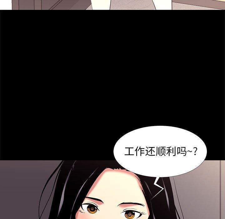 《OL蜜巢》在线观看 第9话 漫画图片67