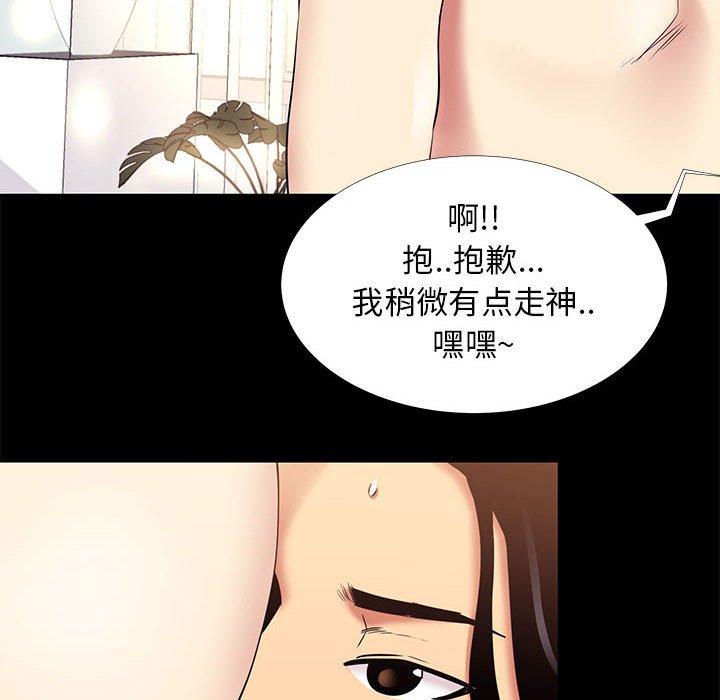 《OL蜜巢》在线观看 第10话 漫画图片79