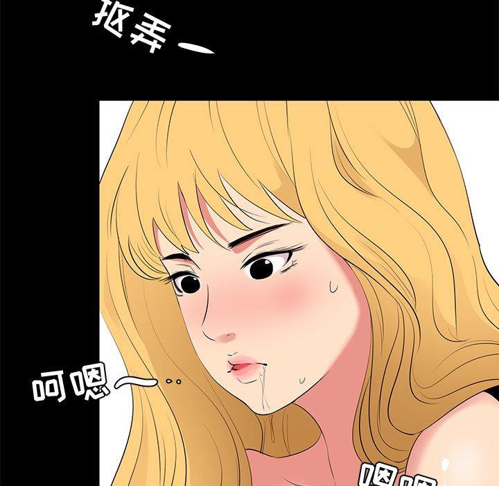 《OL蜜巢》在线观看 第13话 漫画图片35