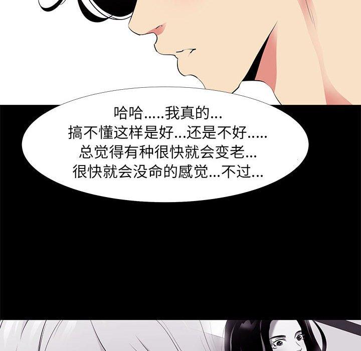 《OL蜜巢》在线观看 第13话 漫画图片46