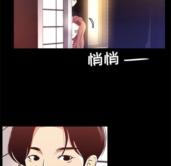 《OL蜜巢》在线观看 第14话 漫画图片94