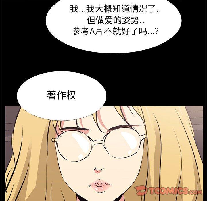 《OL蜜巢》在线观看 第17话 漫画图片18