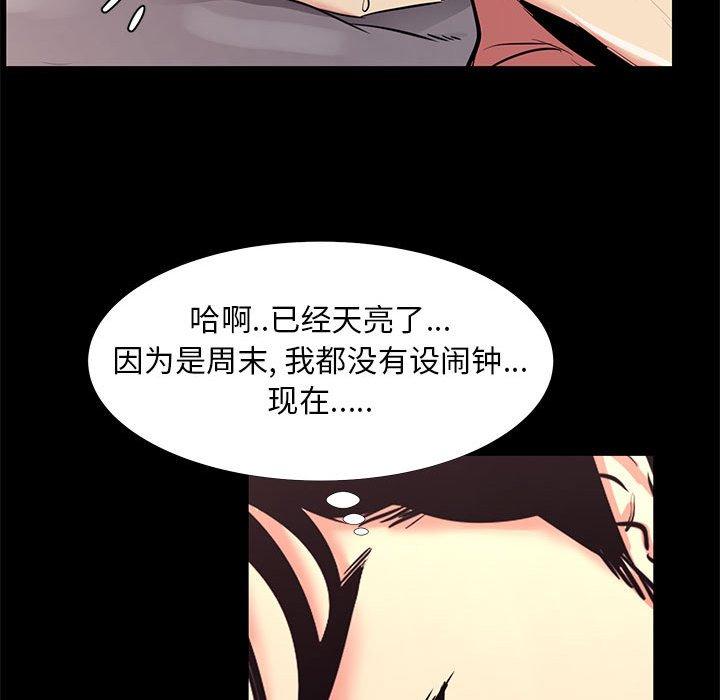 《OL蜜巢》在线观看 第19话 漫画图片48