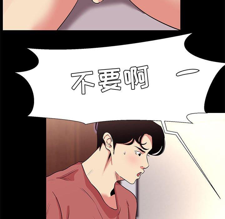 《OL蜜巢》在线观看 第19话 漫画图片80