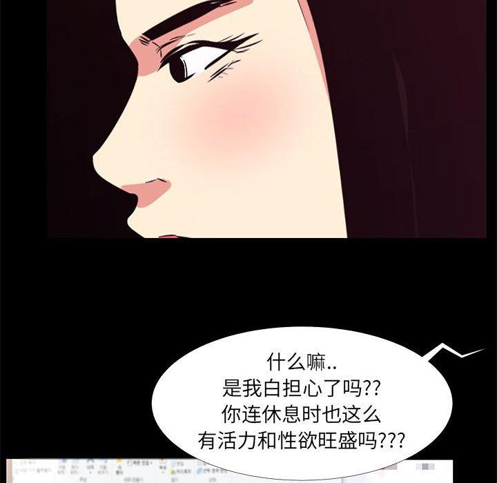 《OL蜜巢》在线观看 第20话 漫画图片52