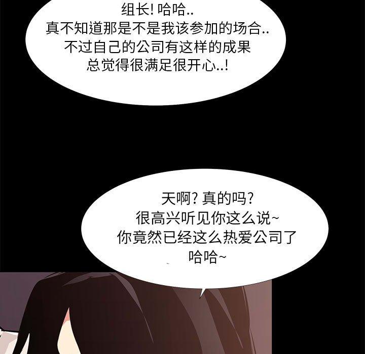 《OL蜜巢》在线观看 第21话 漫画图片47