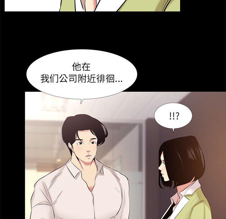 《OL蜜巢》在线观看 第21话 漫画图片60