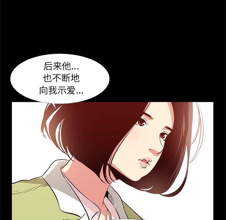 《OL蜜巢》在线观看 第22话 漫画图片38