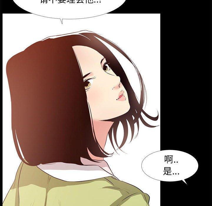 《OL蜜巢》在线观看 第22话 漫画图片42