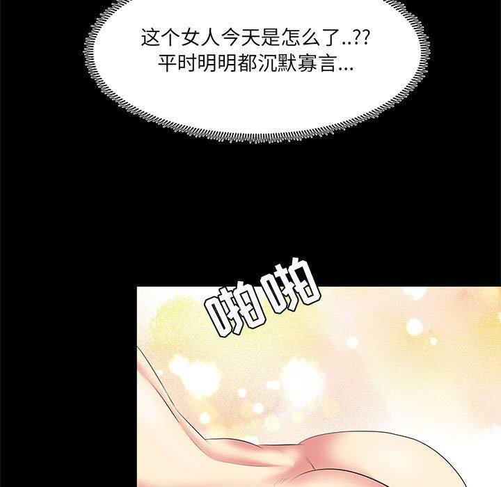 《OL蜜巢》在线观看 第23话 漫画图片23