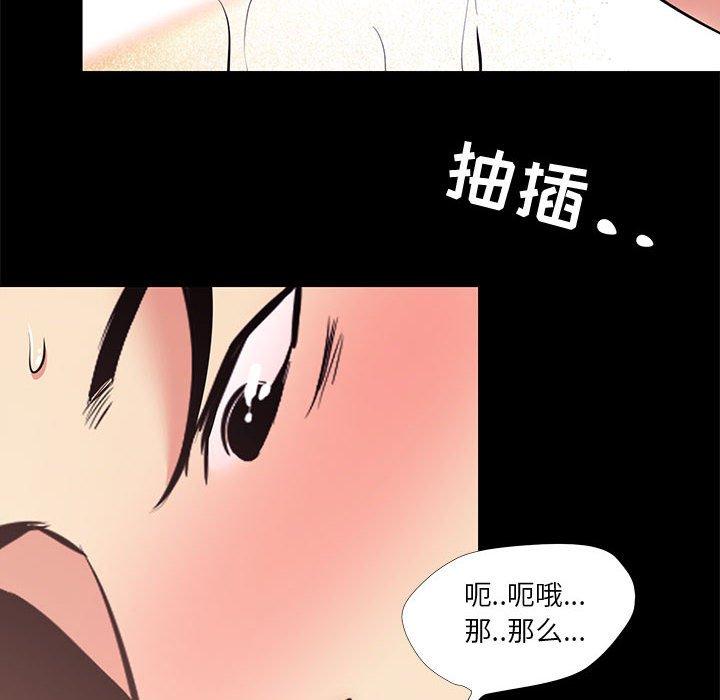 《OL蜜巢》在线观看 第23话 漫画图片60