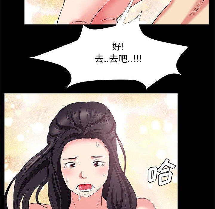 《OL蜜巢》在线观看 第24话 漫画图片60