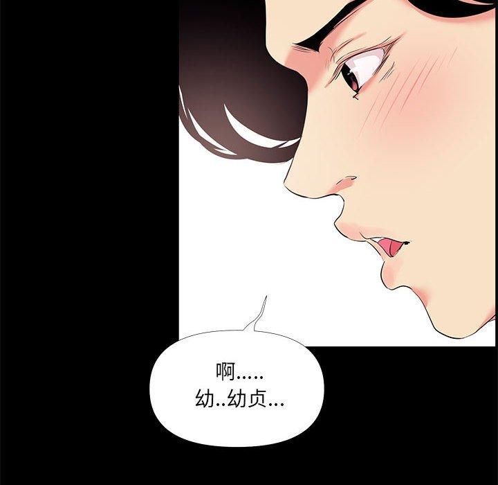 《OL蜜巢》在线观看 第25话 漫画图片22