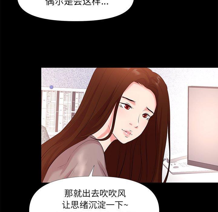 《OL蜜巢》在线观看 第26话 漫画图片9