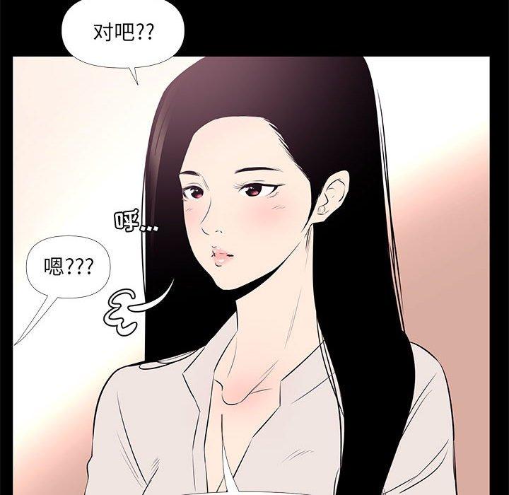 《OL蜜巢》在线观看 第27话 漫画图片52