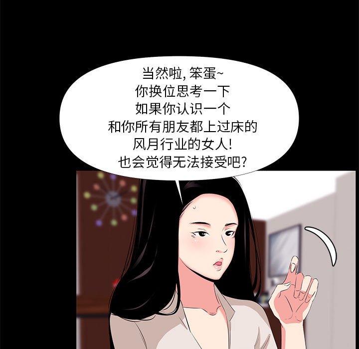 《OL蜜巢》在线观看 第27话 漫画图片55