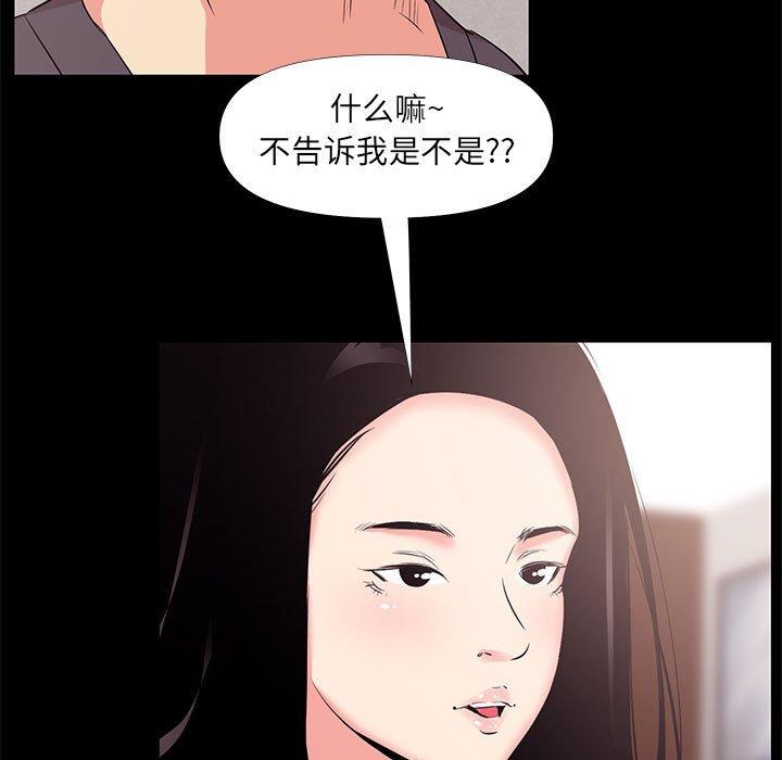 《OL蜜巢》在线观看 第27话 漫画图片59