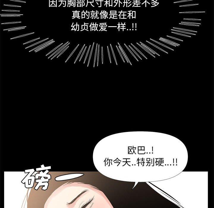 《OL蜜巢》在线观看 第28话 漫画图片24