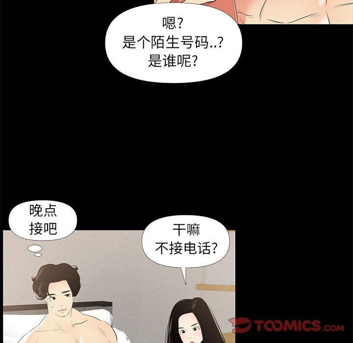 《OL蜜巢》在线观看 第28话 漫画图片102