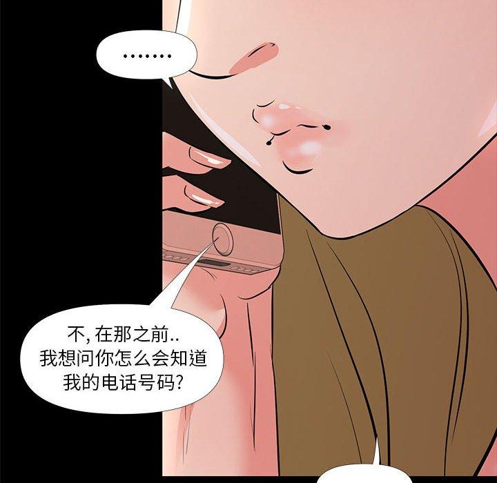 《OL蜜巢》在线观看 第29话 漫画图片16