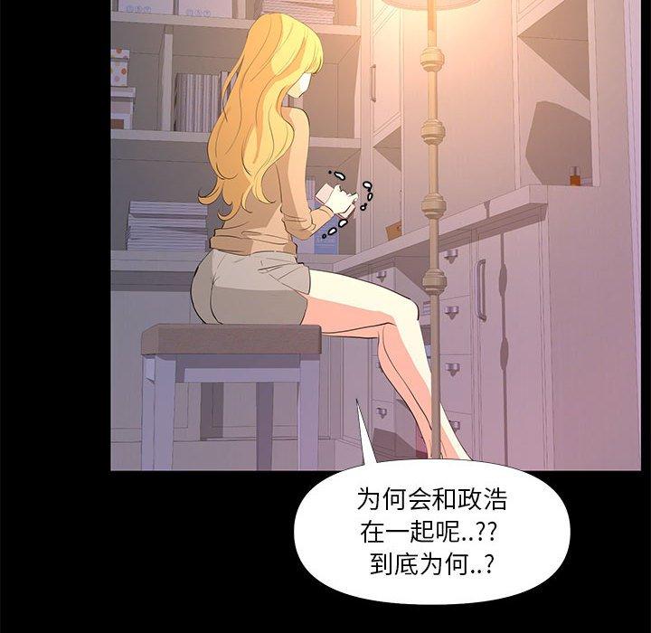 《OL蜜巢》在线观看 第29话 漫画图片40