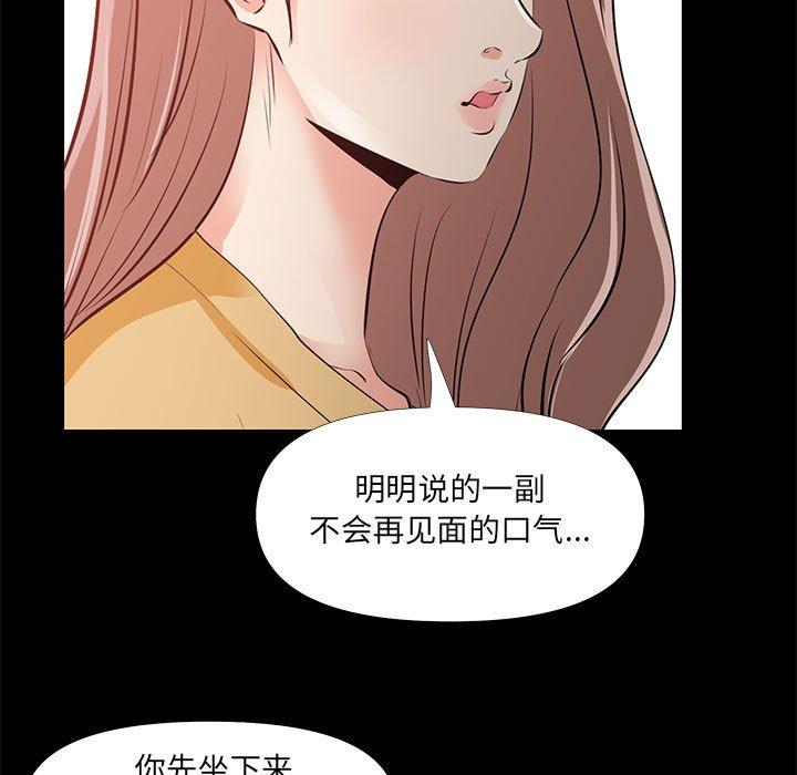 《OL蜜巢》在线观看 第29话 漫画图片79