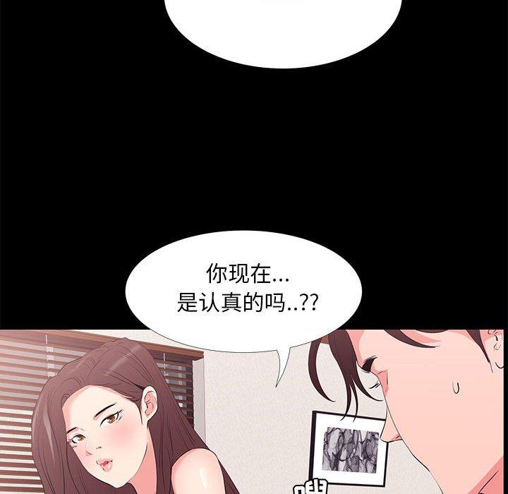 《OL蜜巢》在线观看 第30话 漫画图片30