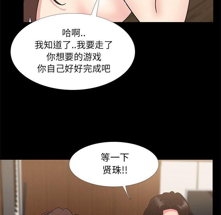 《OL蜜巢》在线观看 第30话 漫画图片46