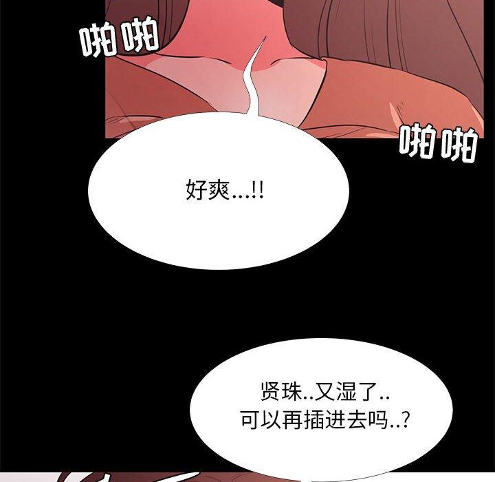 《OL蜜巢》在线观看 第30话 漫画图片72