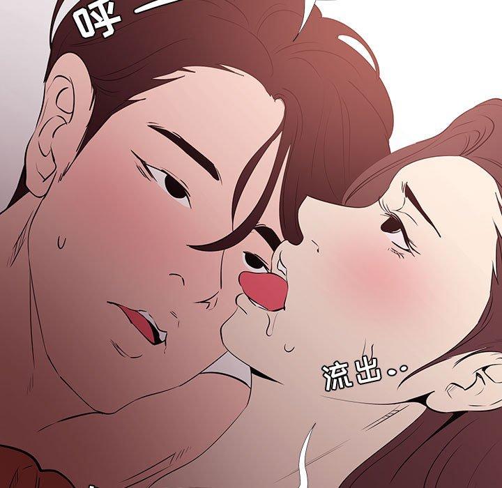 《OL蜜巢》在线观看 第30话 漫画图片73