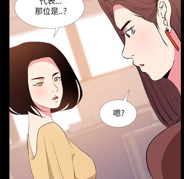 《OL蜜巢》在线观看 第31话 漫画图片12