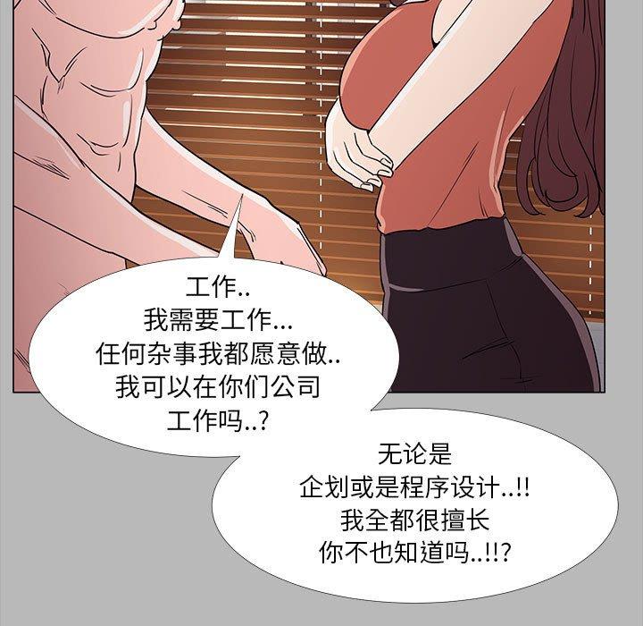 《OL蜜巢》在线观看 第31话 漫画图片29