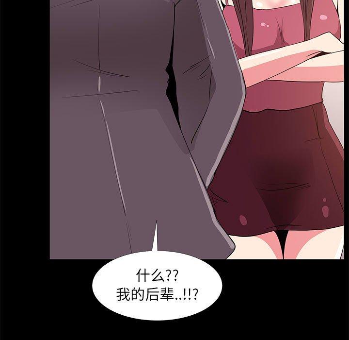 《OL蜜巢》在线观看 第31话 漫画图片51