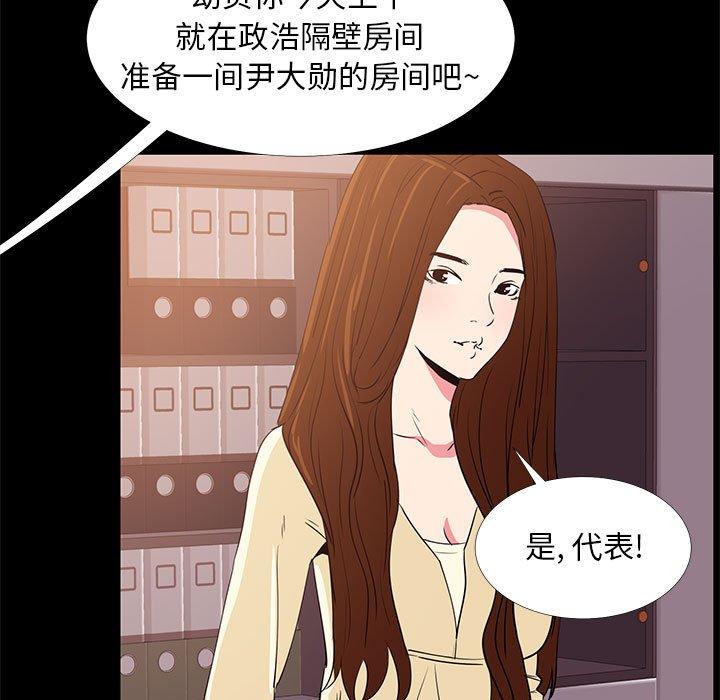 《OL蜜巢》在线观看 第31话 漫画图片59