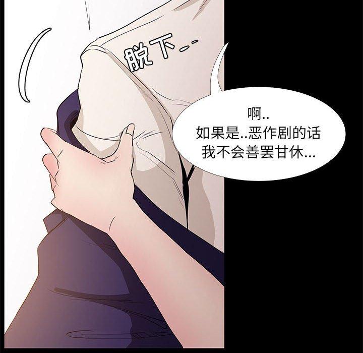 《OL蜜巢》在线观看 第32话 漫画图片16