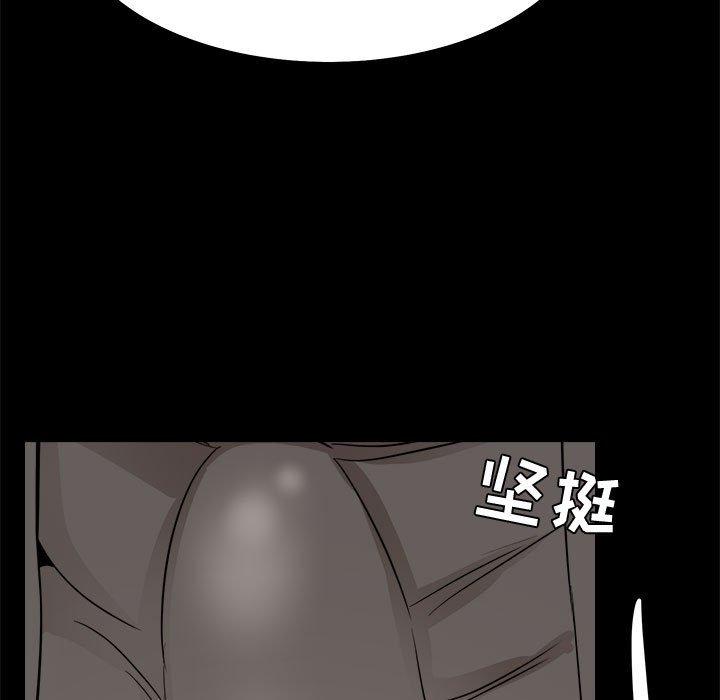 《OL蜜巢》在线观看 第33话 漫画图片15